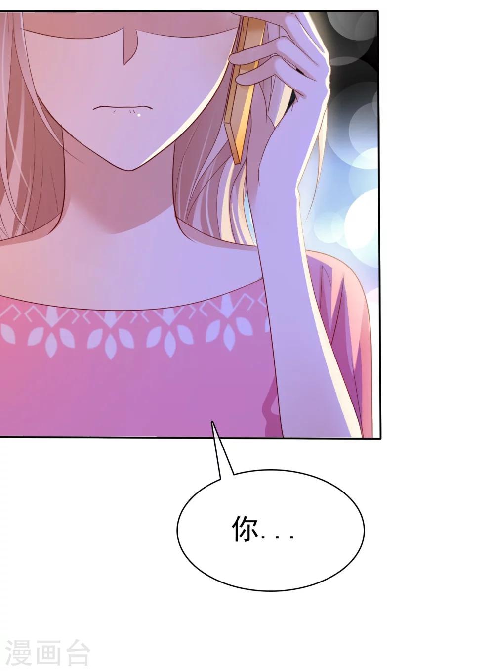 第84话 为爱绑架-第86话