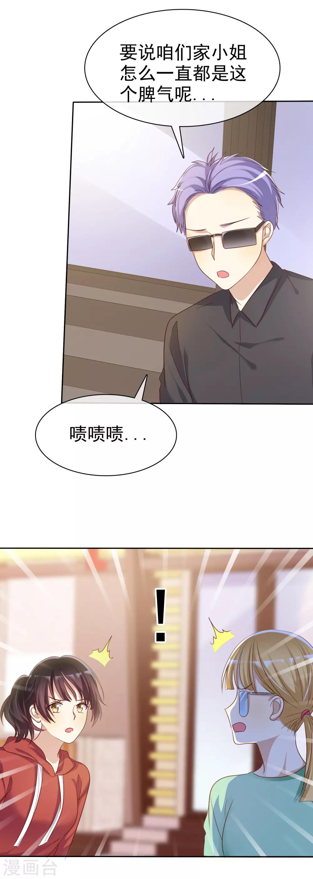第86话 营救爱人-第88话