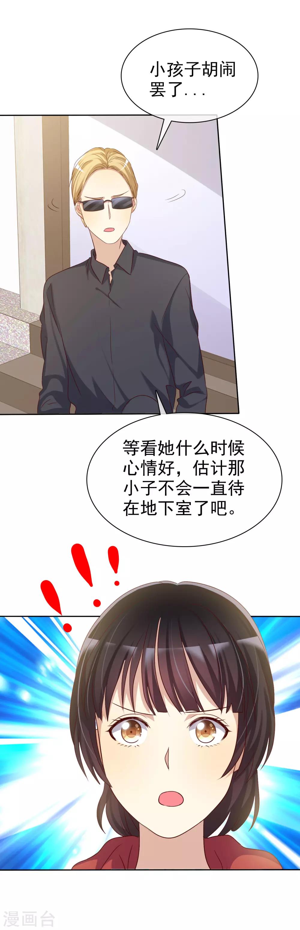 第86话 营救爱人-第88话