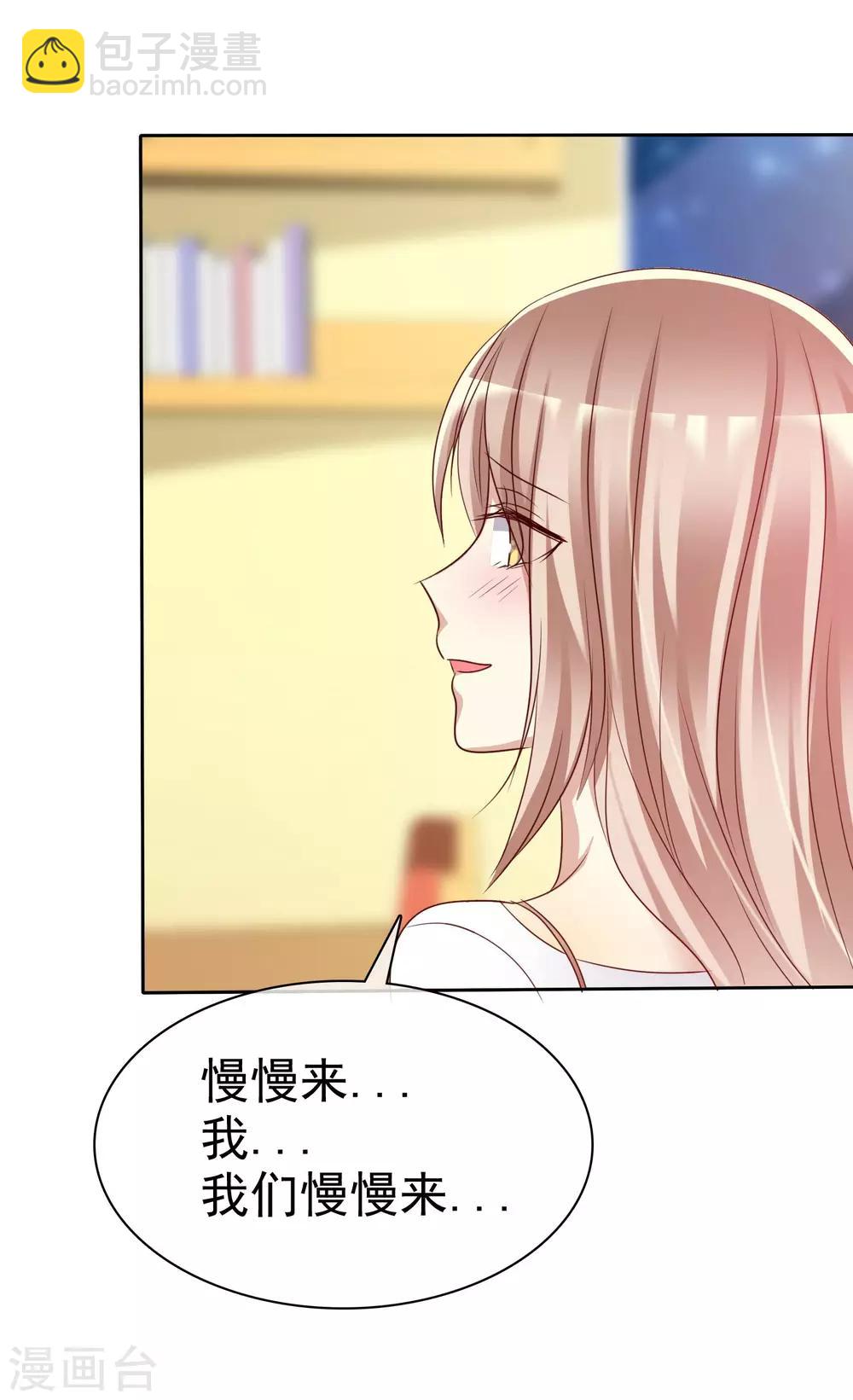 第88话 我想要你！-第90话