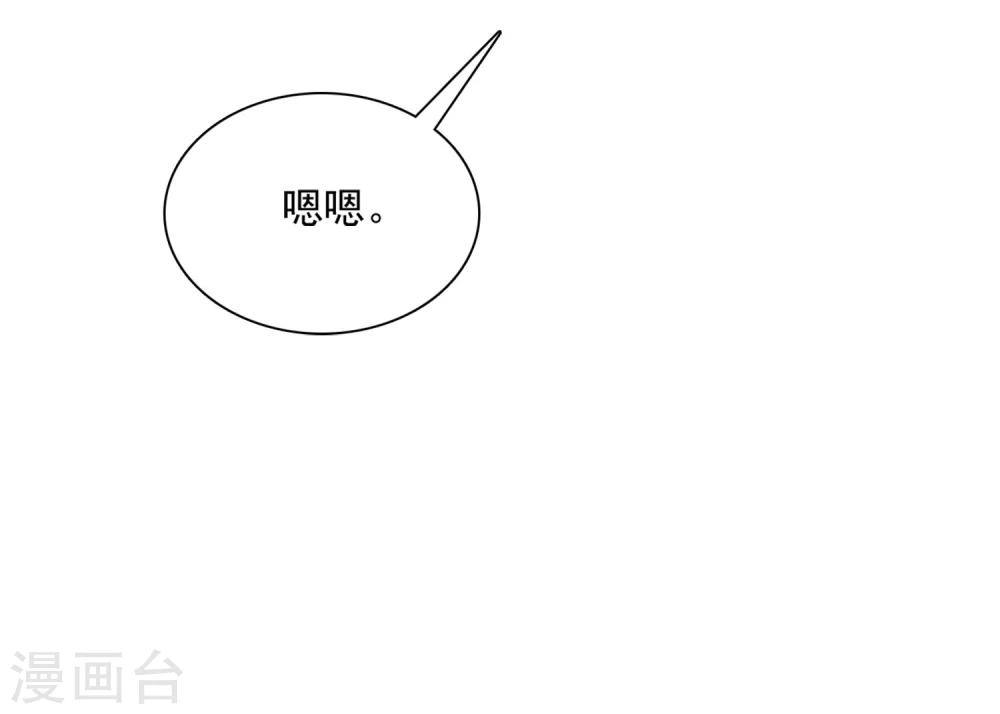 第9话 如何面对情敌不怯场-第10话