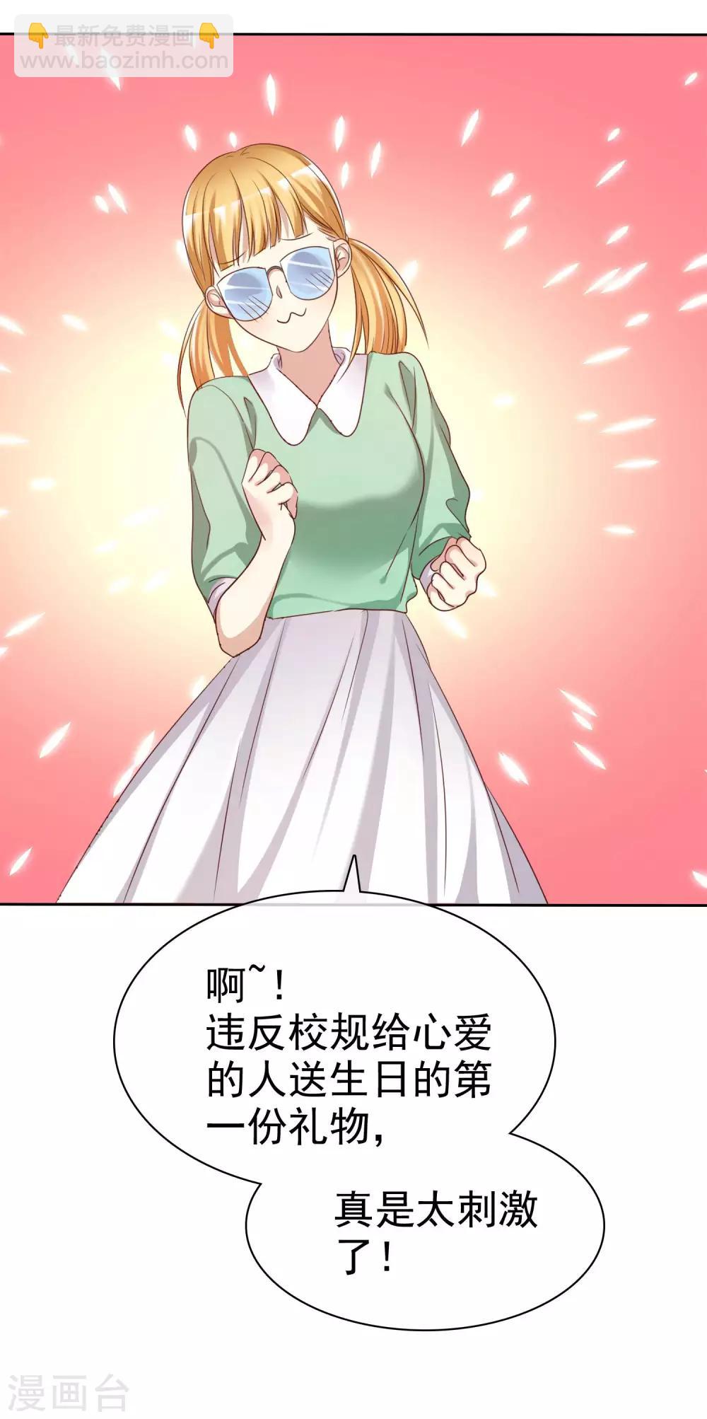 第92话 番外：校规下的浪漫2-第94话
