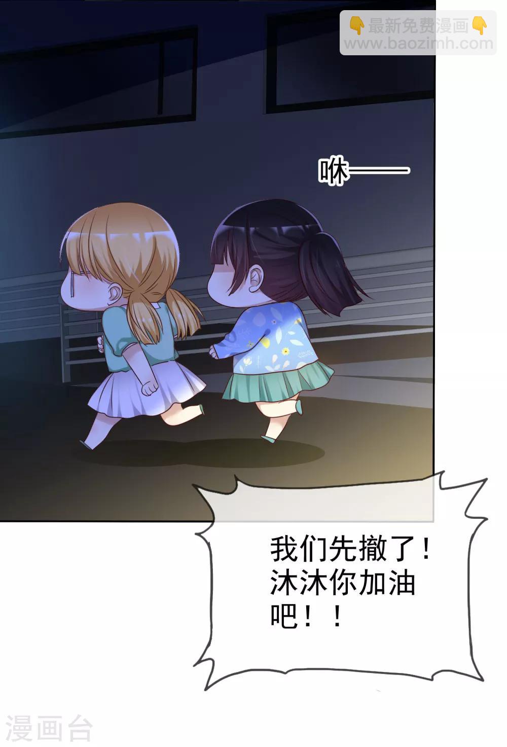 第92话 番外：校规下的浪漫2-第94话
