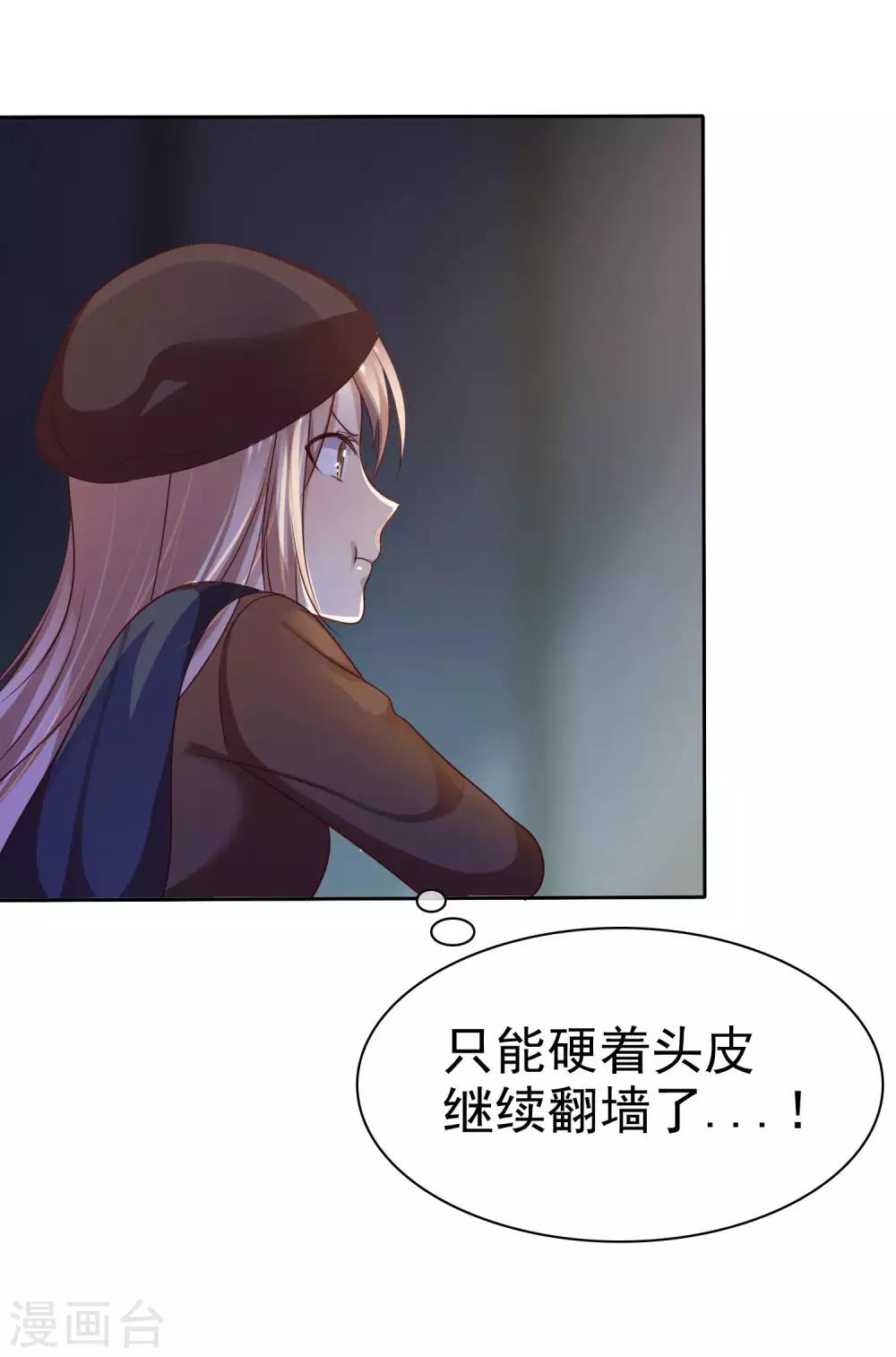 第92话 番外：校规下的浪漫2-第94话