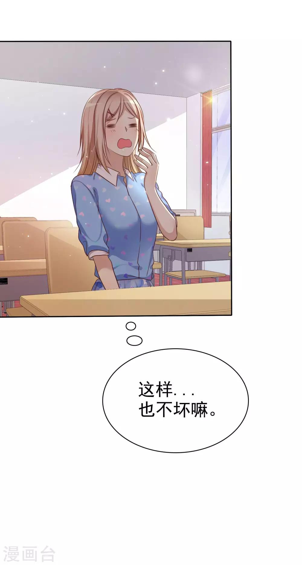 第92话 番外：校规下的浪漫2-第94话