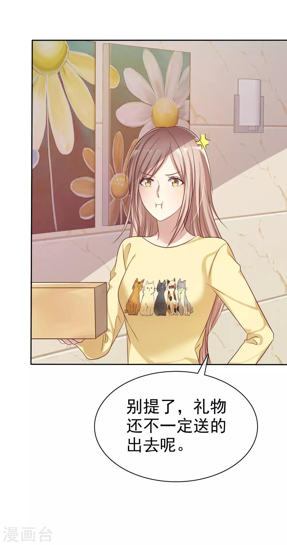 第92话 番外：校规下的浪漫2-第94话