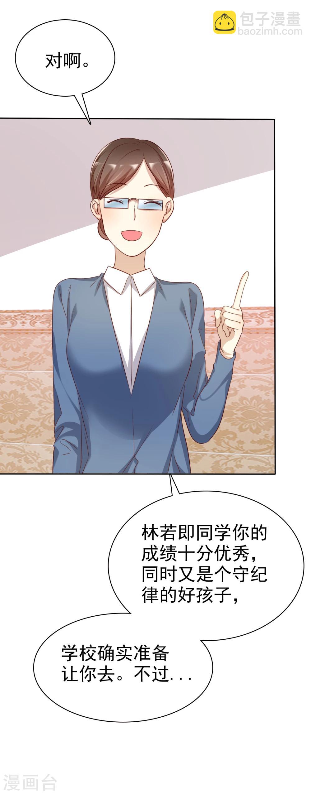 第2季1话 不可能的任务-第96话