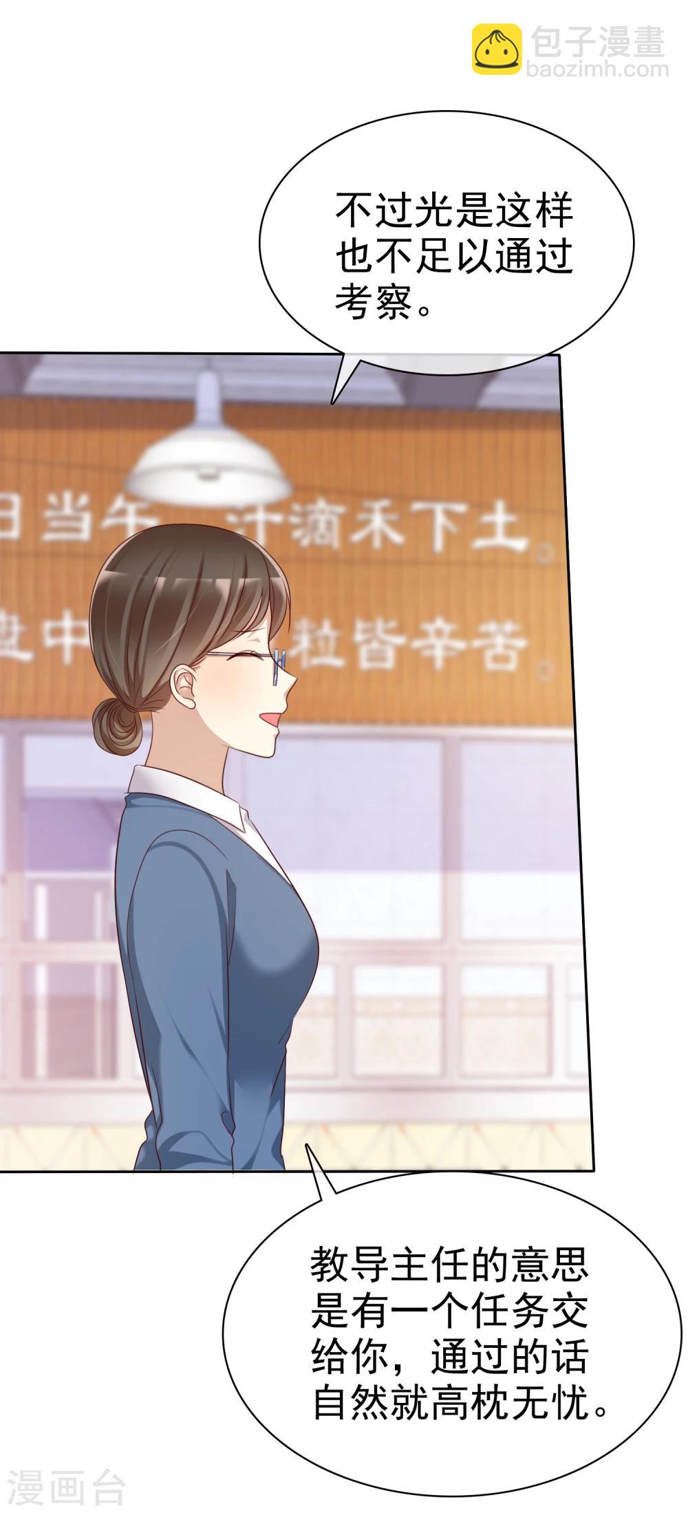 第2季1话 不可能的任务-第96话