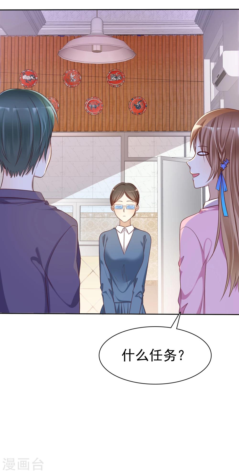 第2季1话 不可能的任务-第96话