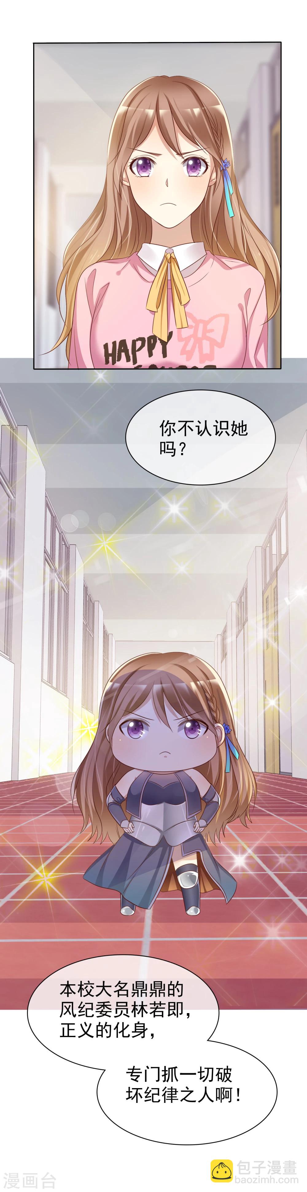 第2季1话 不可能的任务-第96话