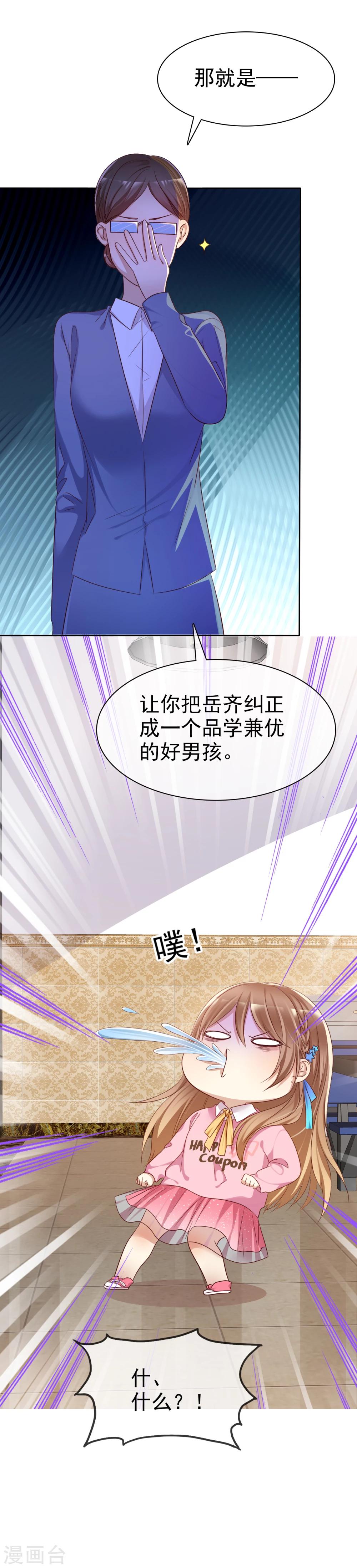 第2季1话 不可能的任务-第96话