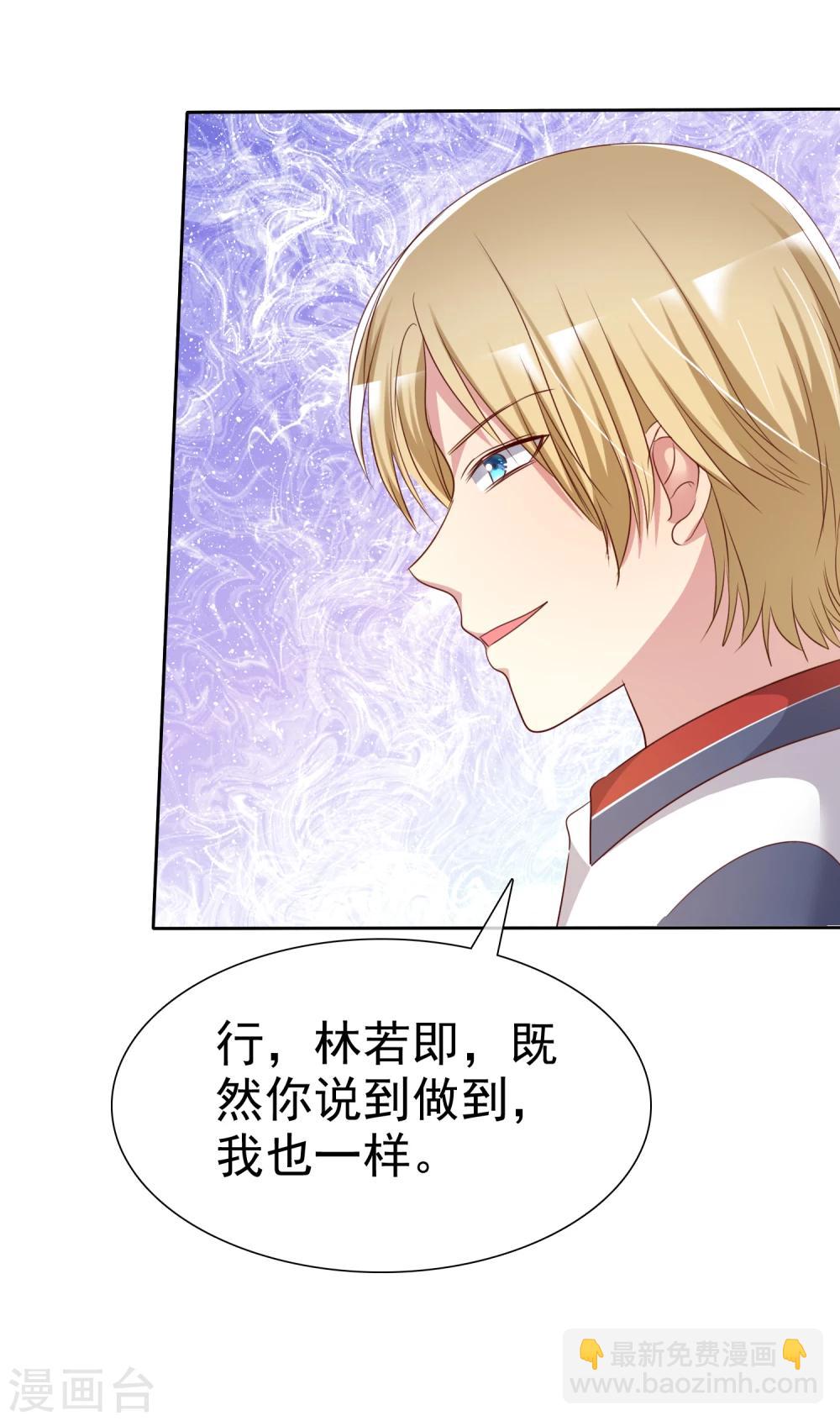 第2季3话 相互的诺言-第98话