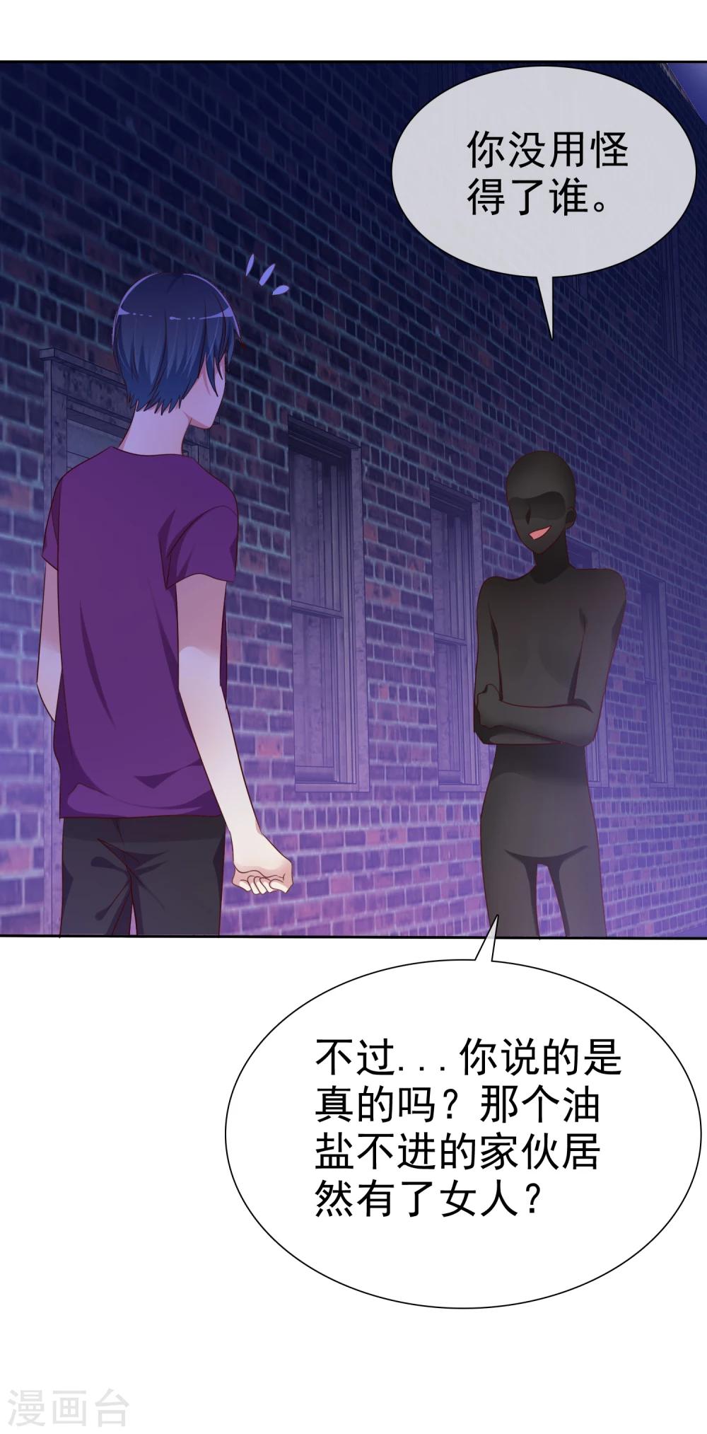 第2季3话 相互的诺言-第98话