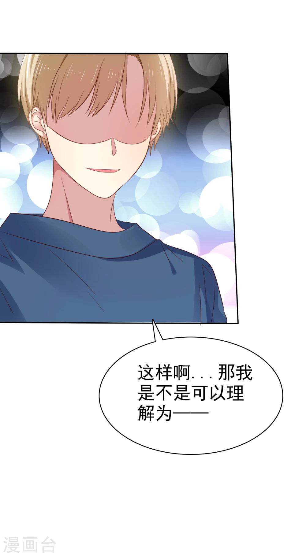 第2季5话 契约恋爱？-第100话