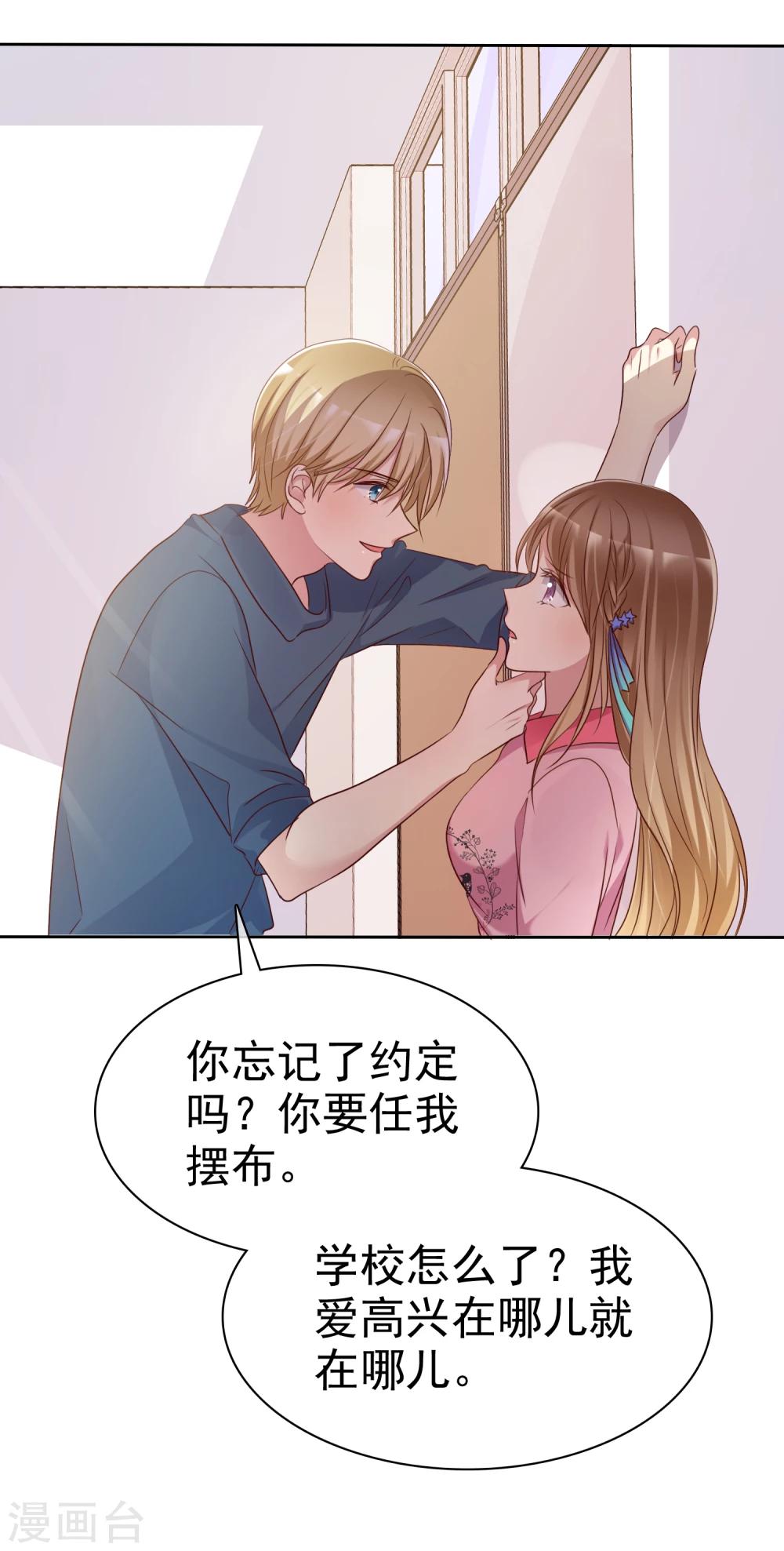 第2季5话 契约恋爱？-第100话