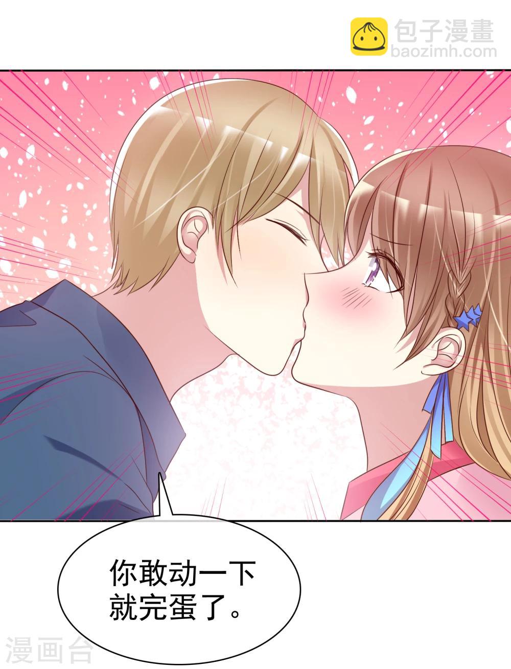 第2季5话 契约恋爱？-第100话