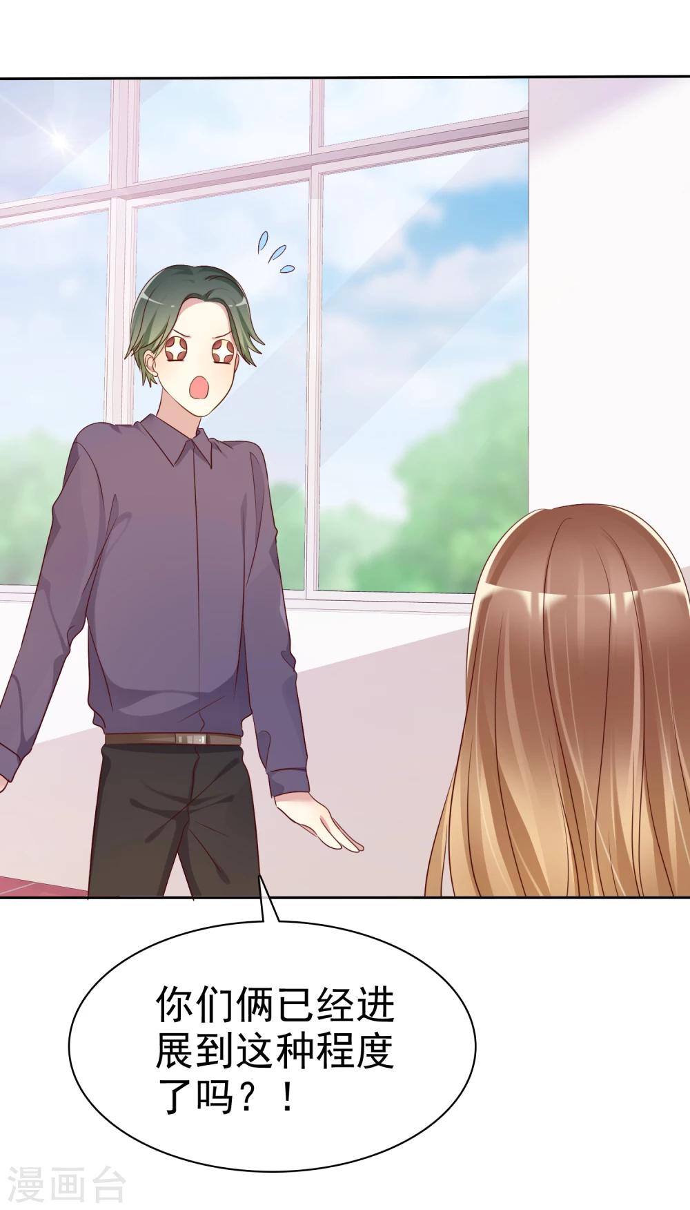 第2季5话 契约恋爱？-第100话