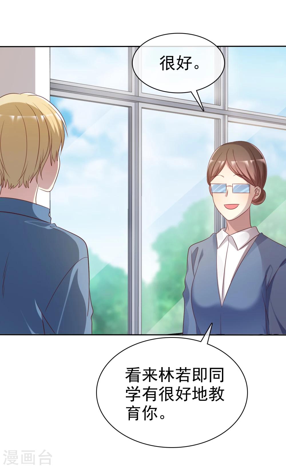 第2季5话 契约恋爱？-第100话