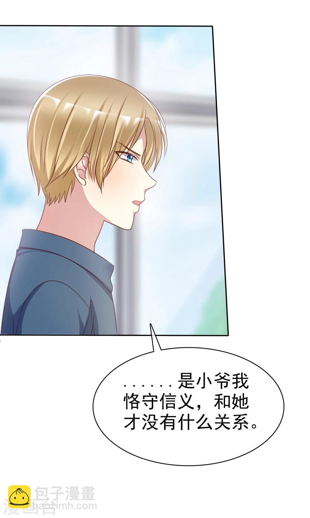 第2季5话 契约恋爱？-第100话