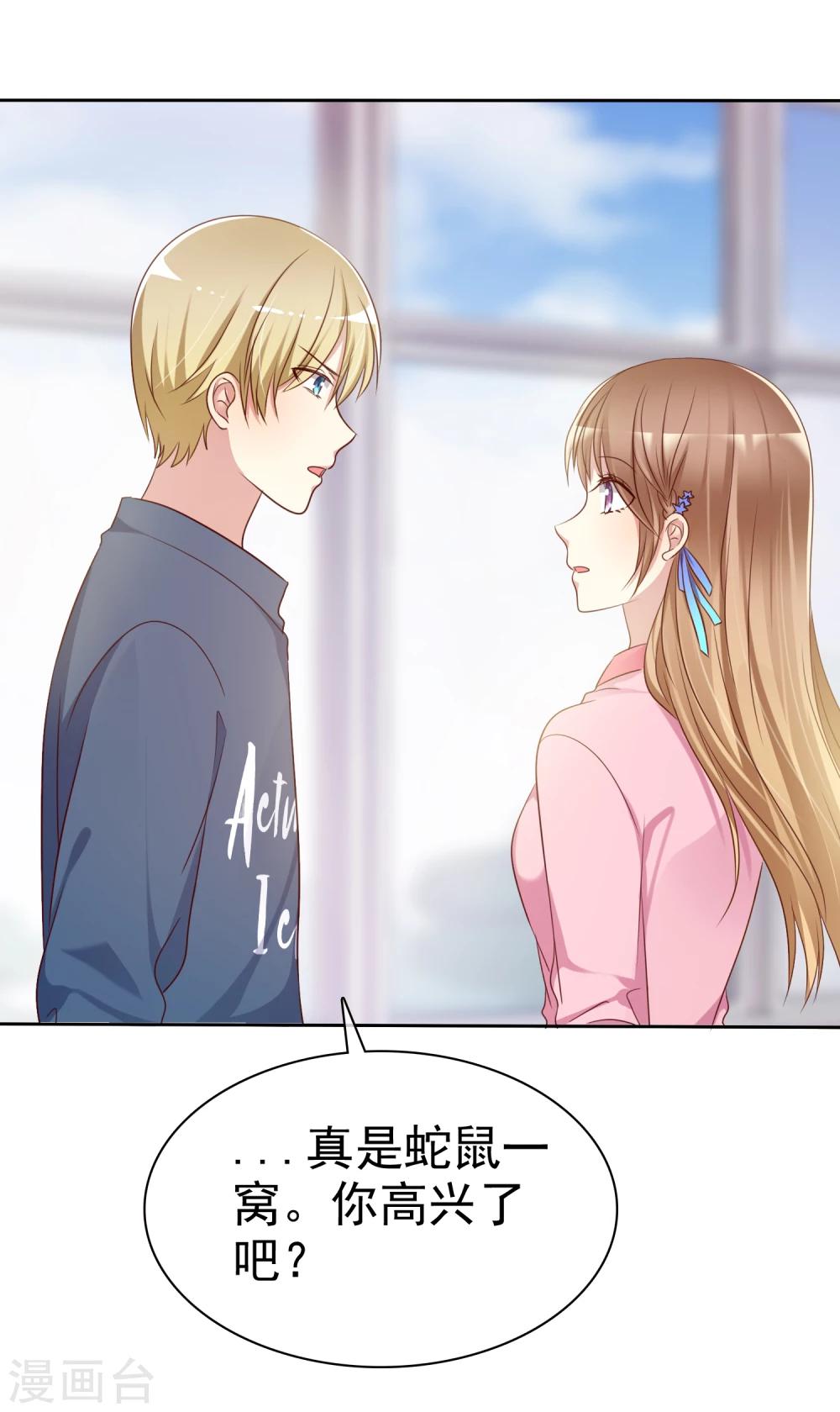 第2季5话 契约恋爱？-第100话