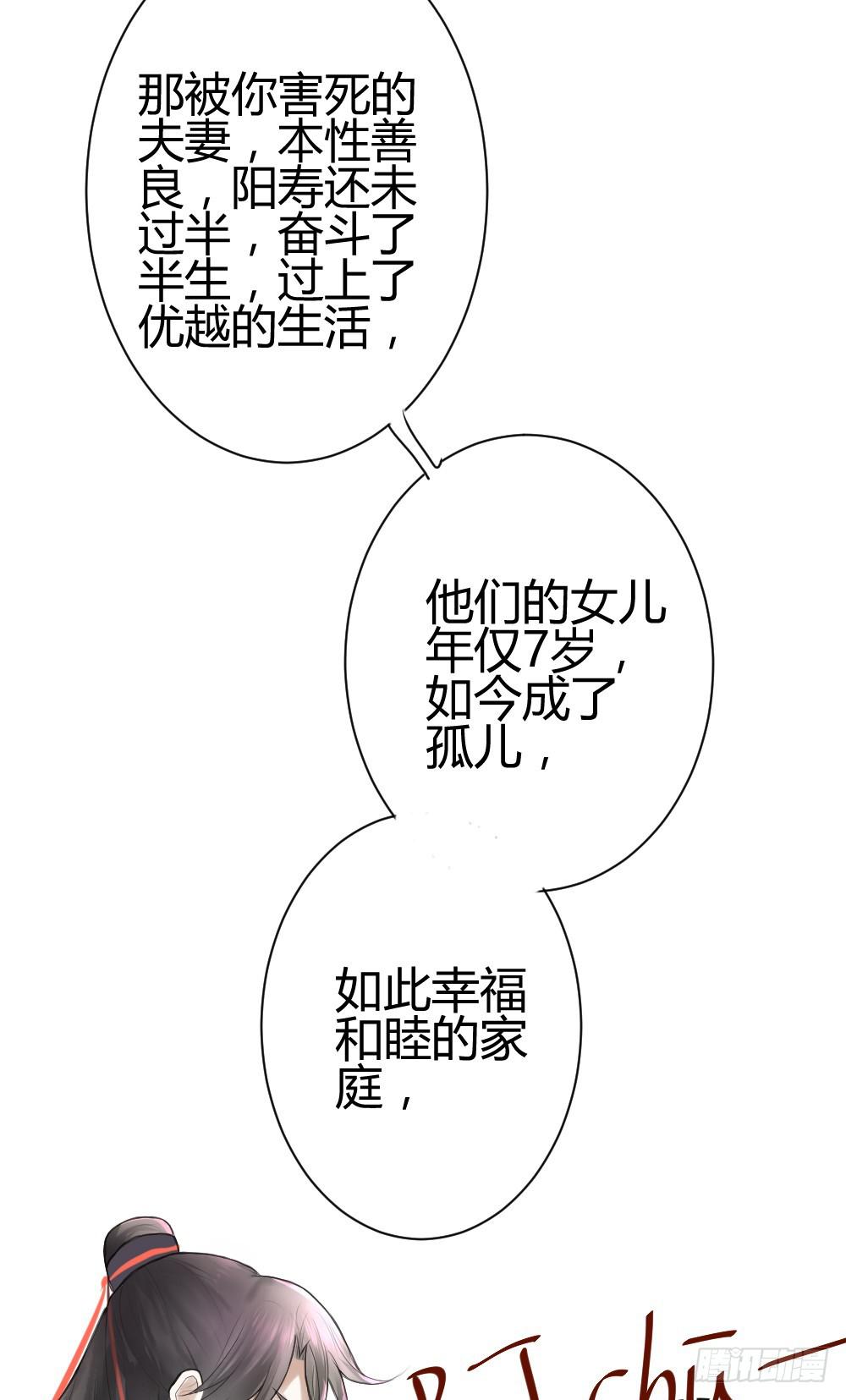 实现一位少女的愿望？(1/2)-第2话