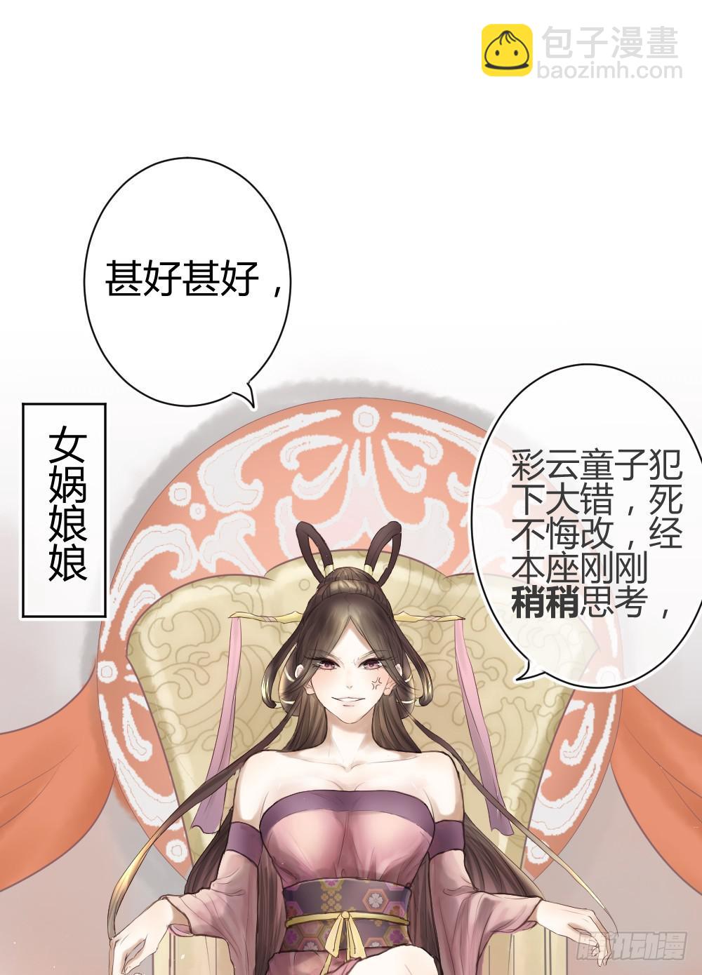实现一位少女的愿望？(1/2)-第2话