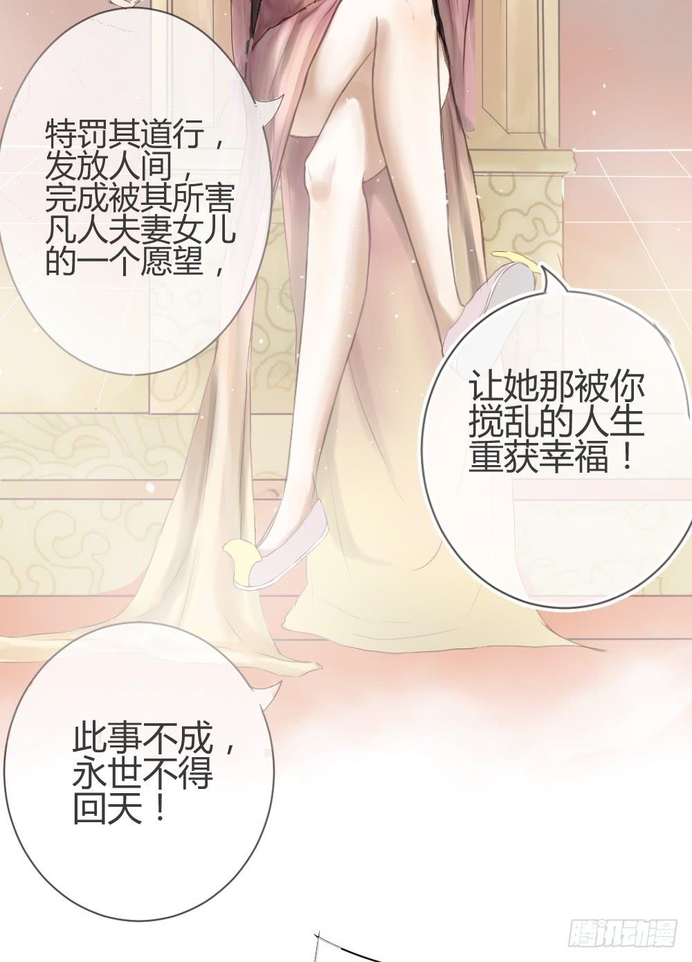 实现一位少女的愿望？(1/2)-第2话