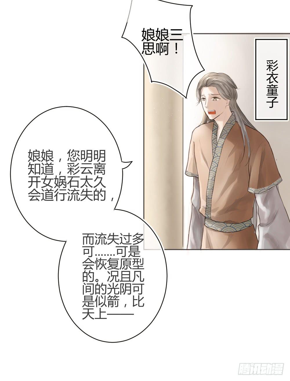 实现一位少女的愿望？(1/2)-第2话