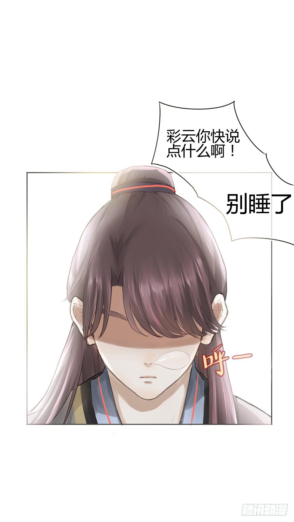 实现一位少女的愿望？(1/2)-第2话