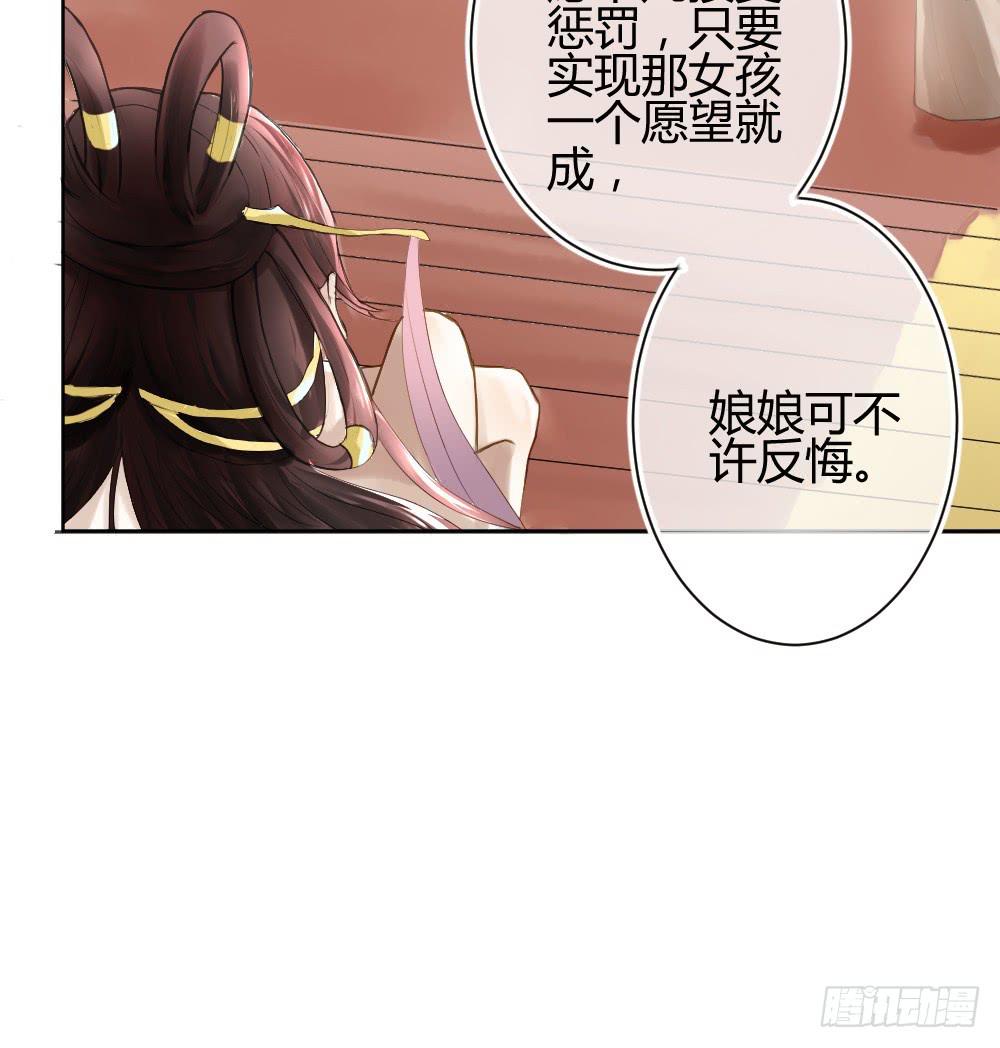 实现一位少女的愿望？(1/2)-第2话