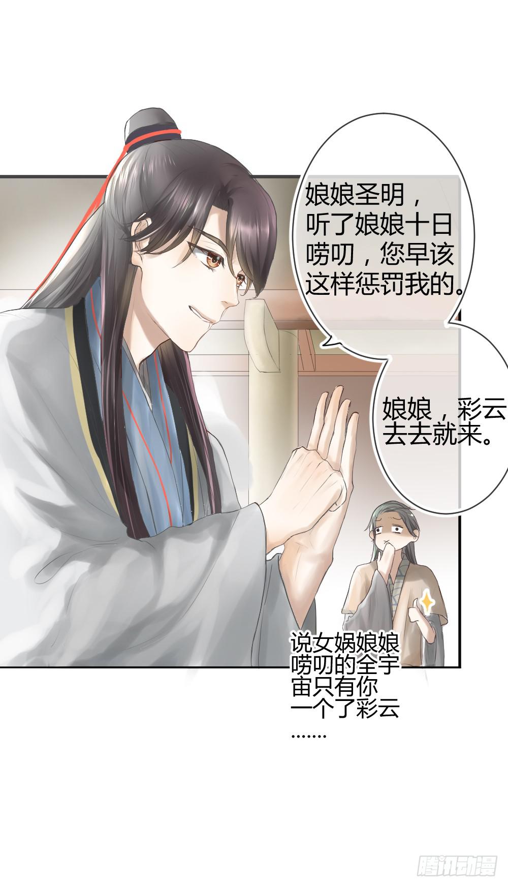 实现一位少女的愿望？(1/2)-第2话