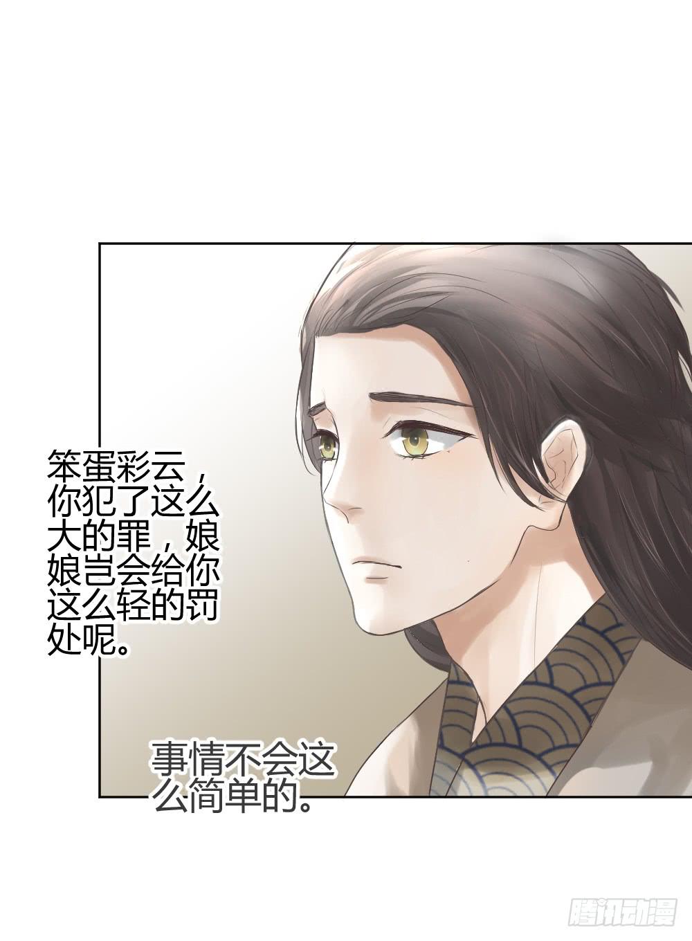 实现一位少女的愿望？(1/2)-第2话