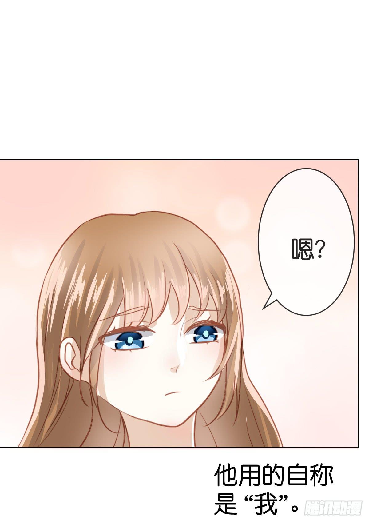 我来保护你！(1/2)-第12话