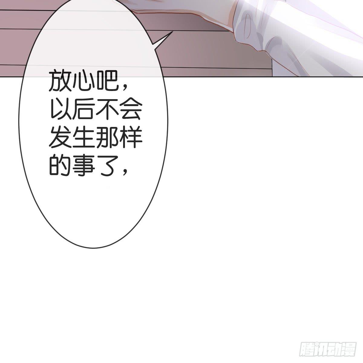我来保护你！(1/2)-第12话