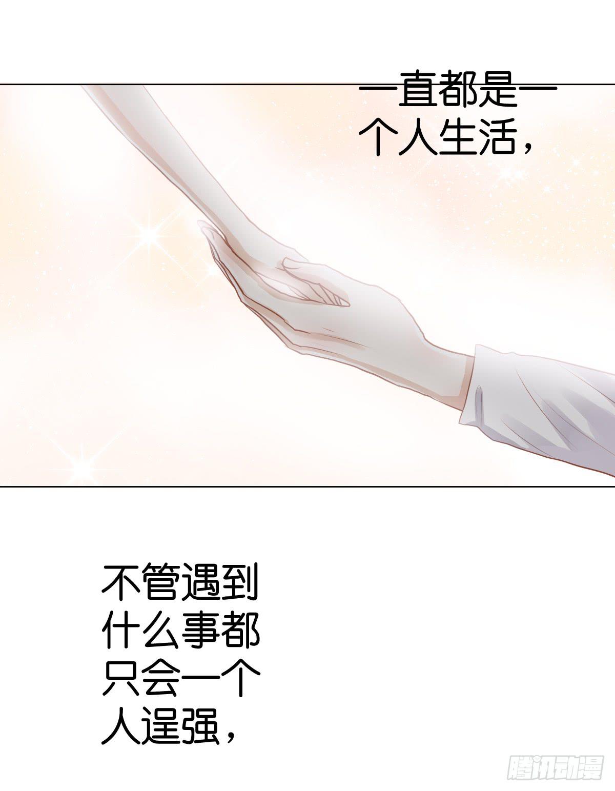 我来保护你！(1/2)-第12话