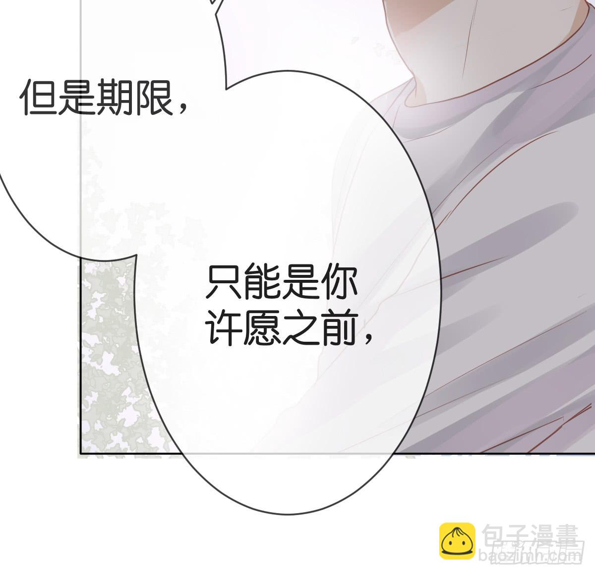 我来保护你！(1/2)-第12话