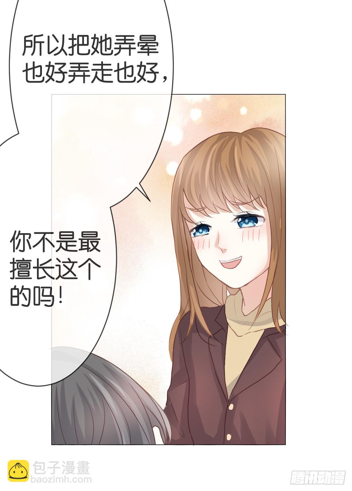 不要忘了我...(1/2)-第14话