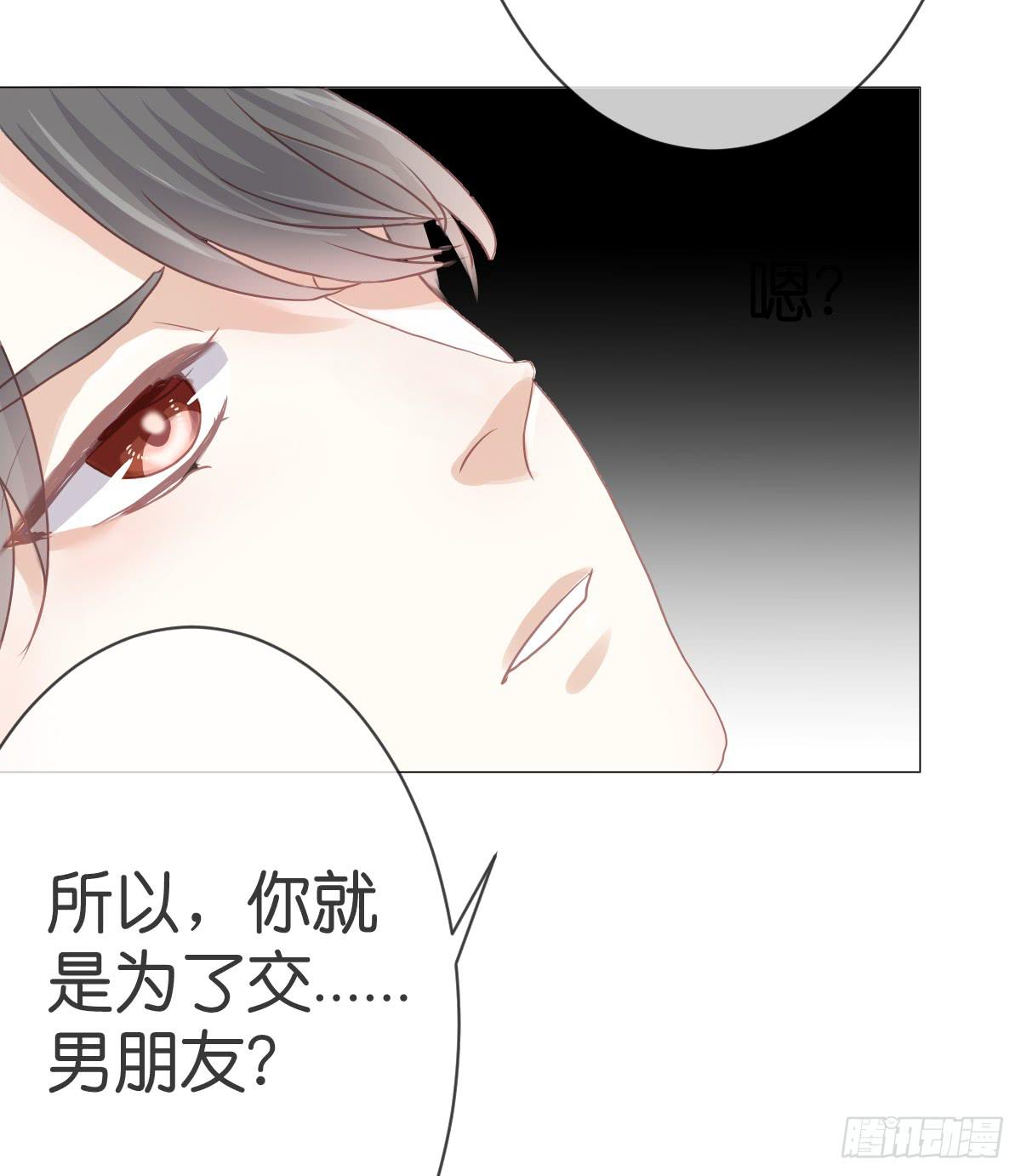 不要忘了我...(1/2)-第14话