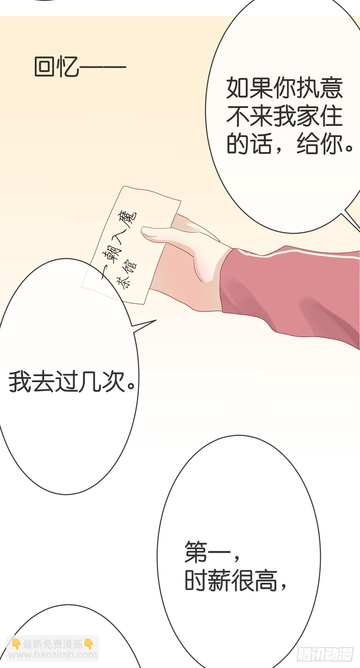 被摸胸了啊！!(1/2)-第16话