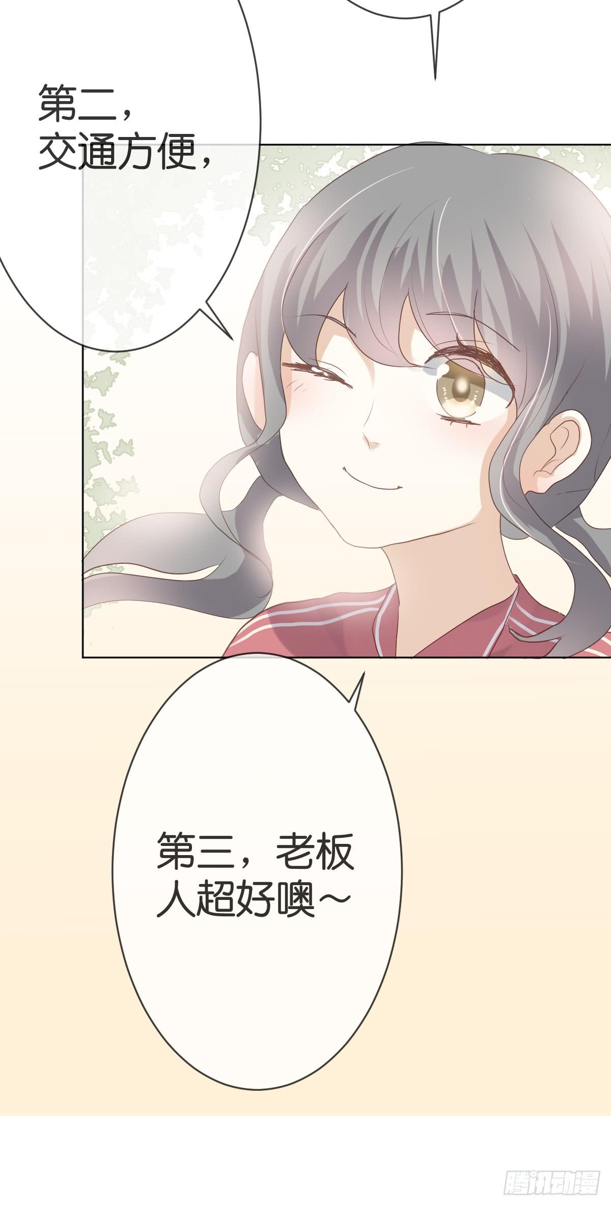 被摸胸了啊！!(1/2)-第16话
