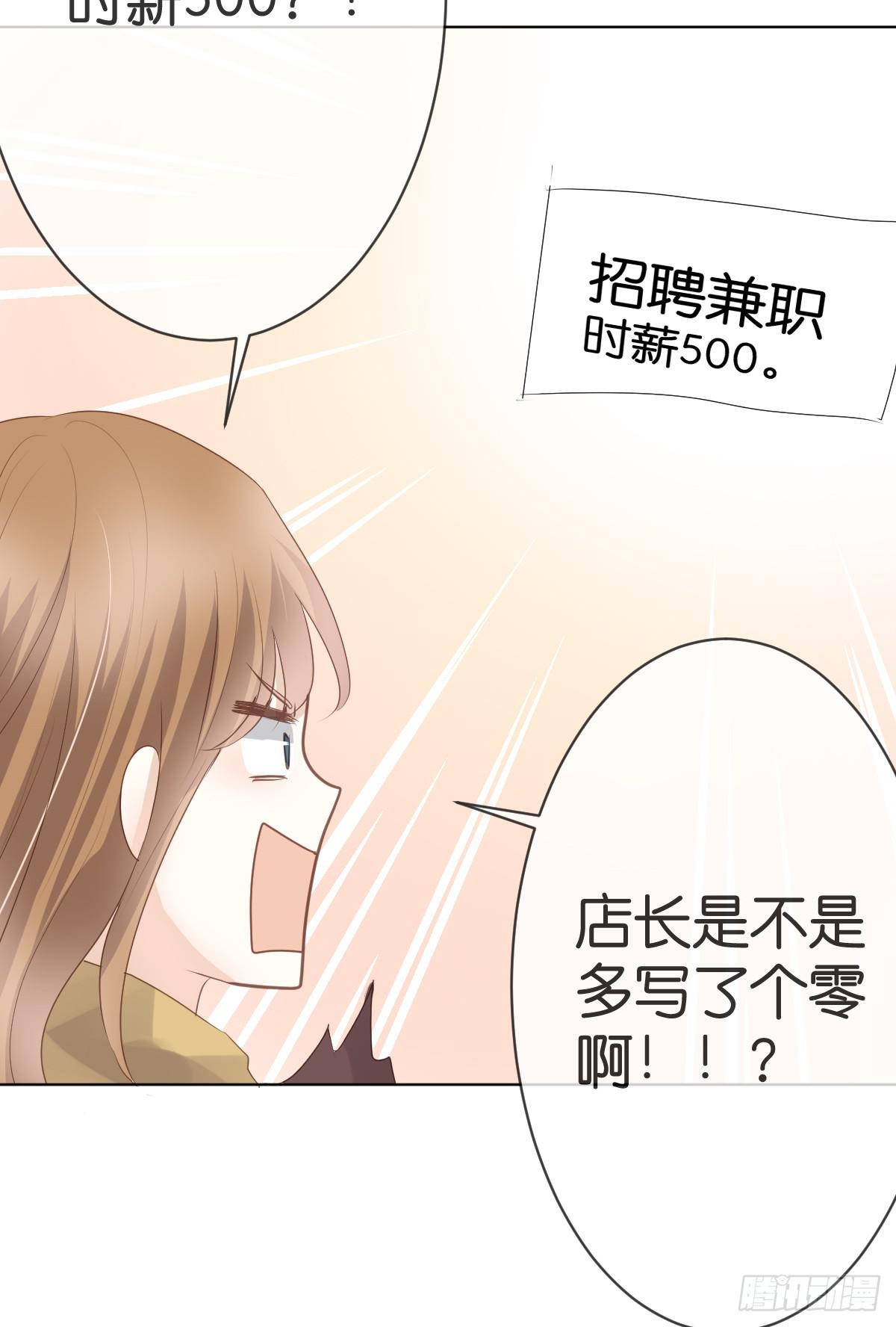 被摸胸了啊！!(1/2)-第16话