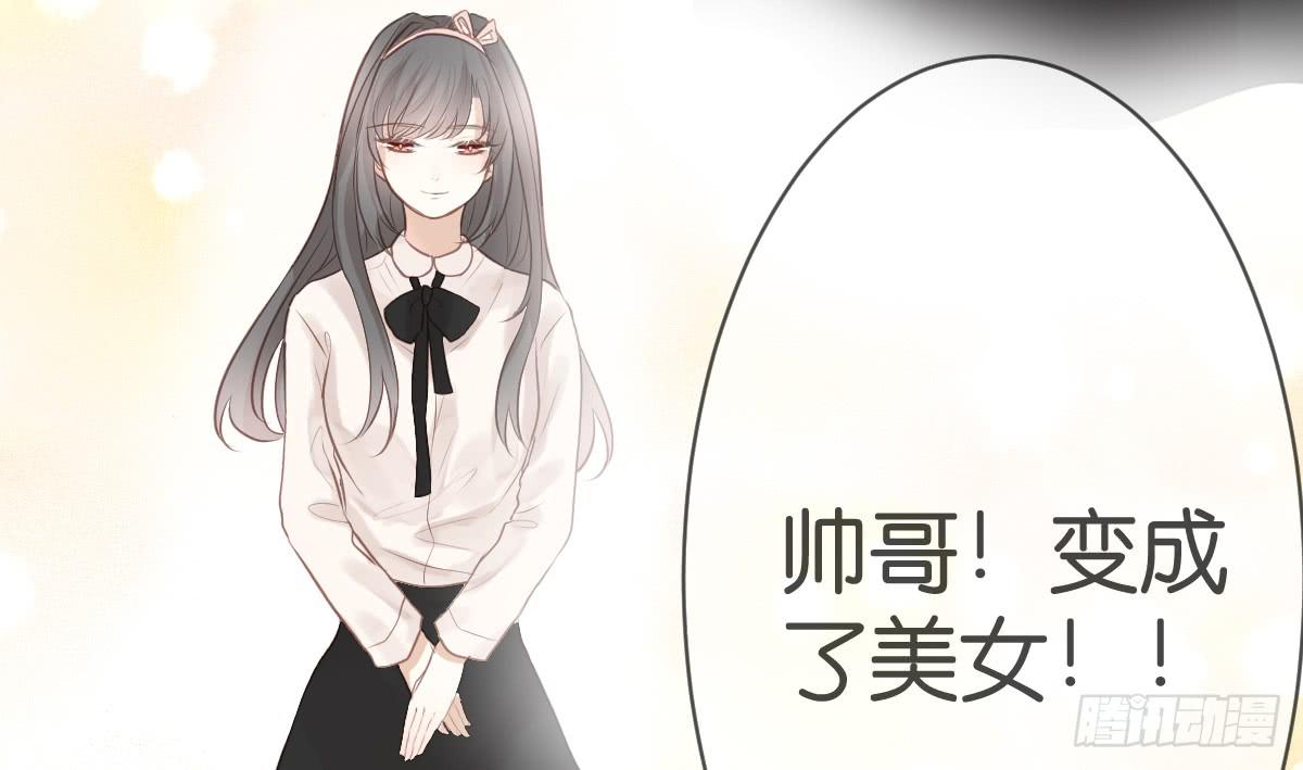女装play！-第18话