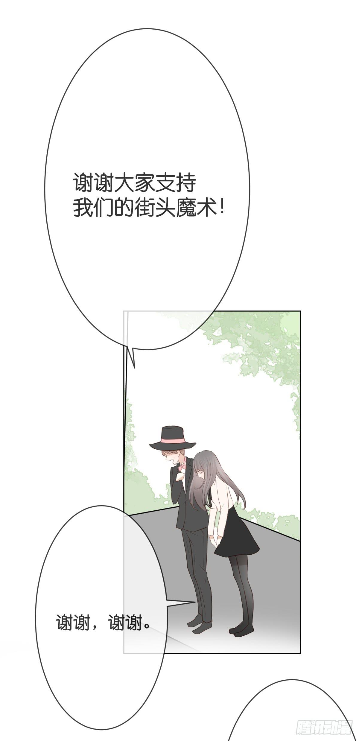 女装play！-第18话