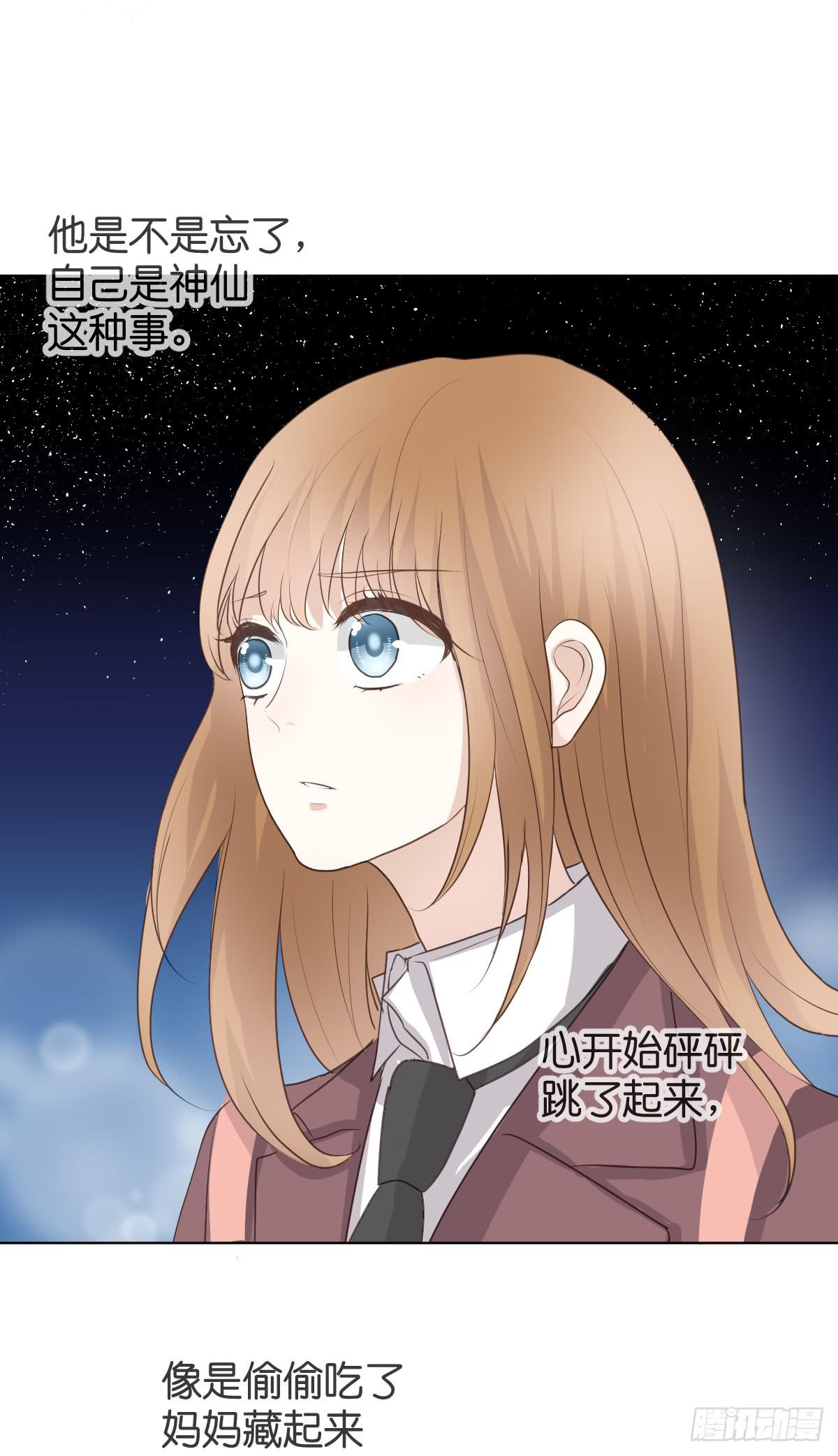 她在上面。(1/2)-第20话