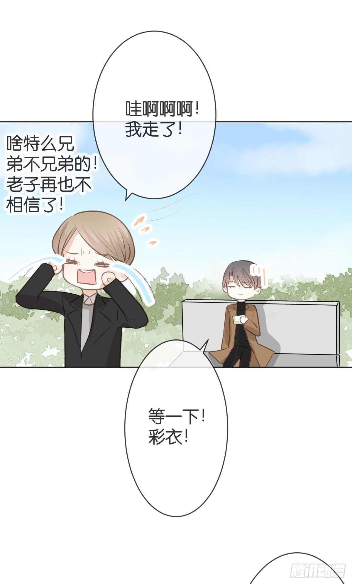 她在上面。(1/2)-第20话