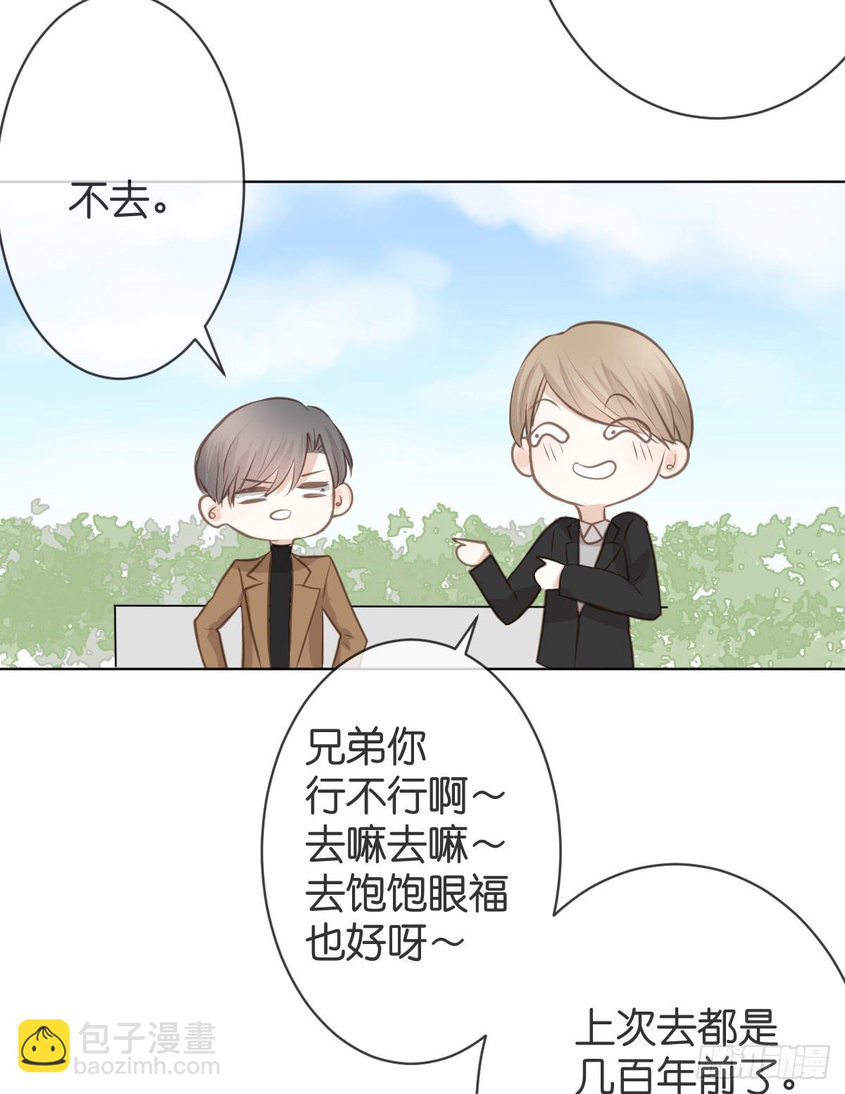 她在上面。(1/2)-第20话