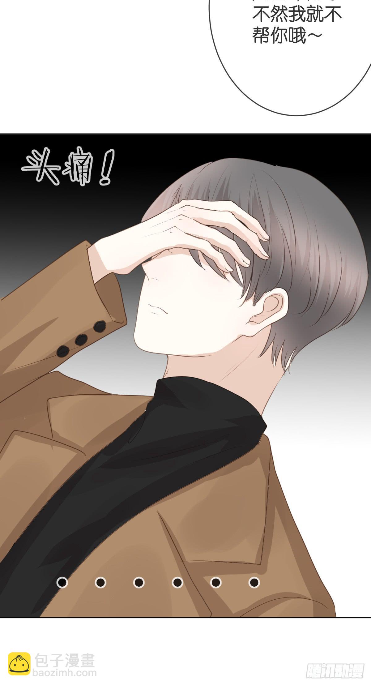 她在上面。(1/2)-第20话