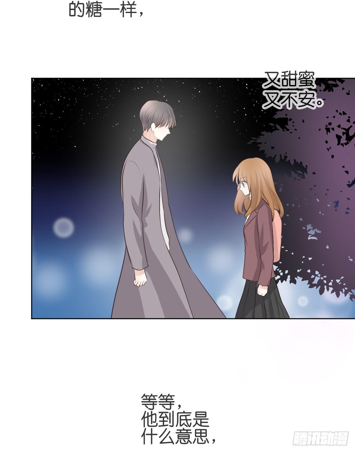 她在上面。(1/2)-第20话