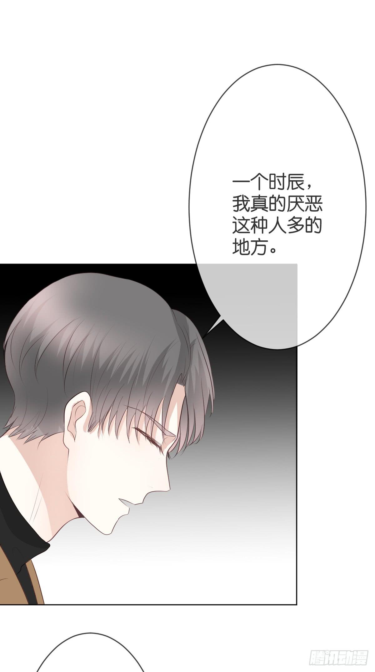 她在上面。(1/2)-第20话