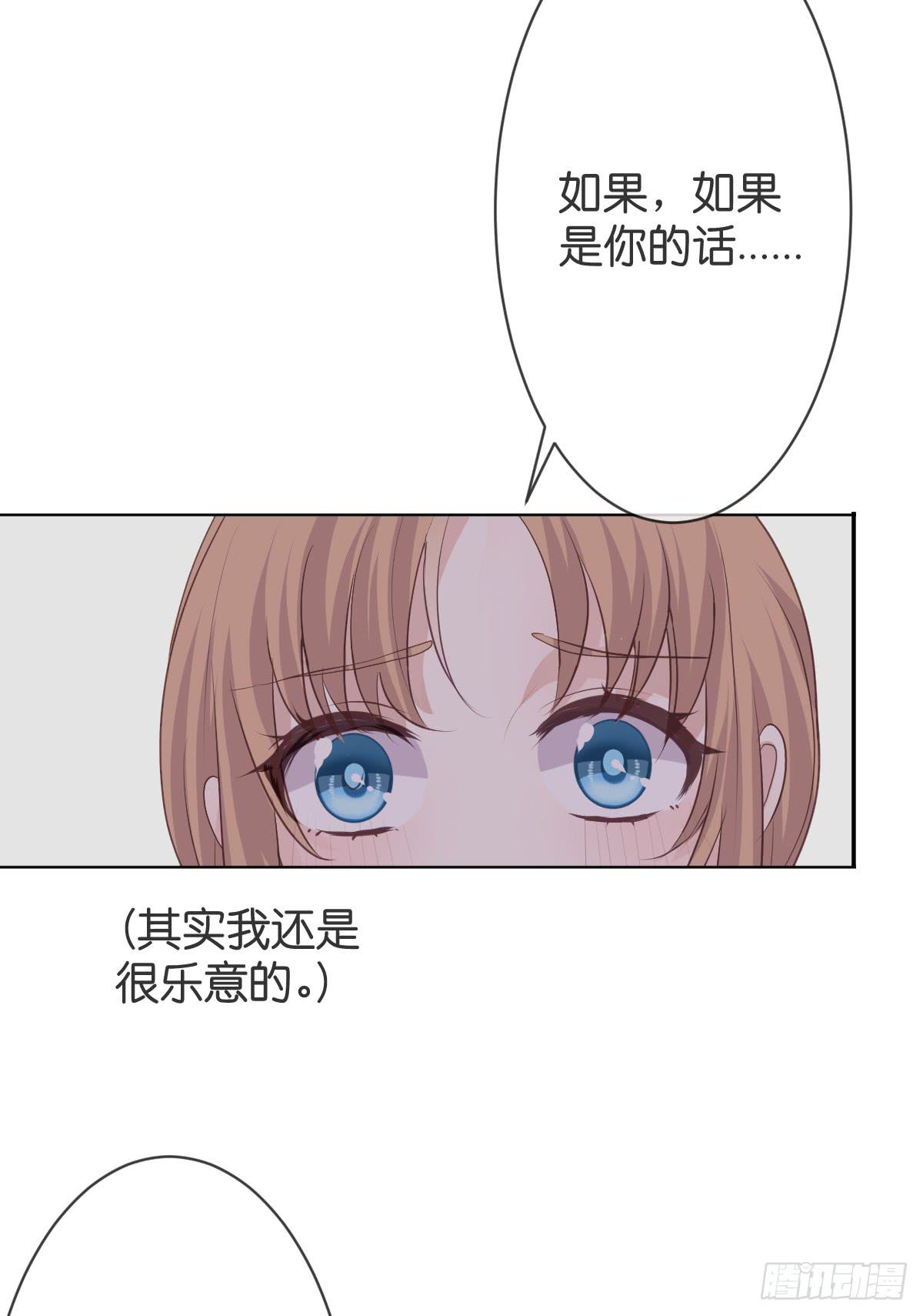 我愿意成为你的！(1/2)-第22话